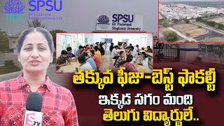 Sir Padampat Singhania University Udaypur | Best University for Telugu People with Low Fee|SumanTV