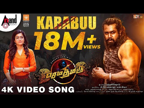 Sema Thimiru | Karabuu |Tamil Video Song|Dhruva Sarja|Rashmika Mandanna|Nanda Kishore|Chandan Shetty