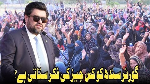 Governor Sindh Ko Kis Cheez Ki Fikr Satati Hai?