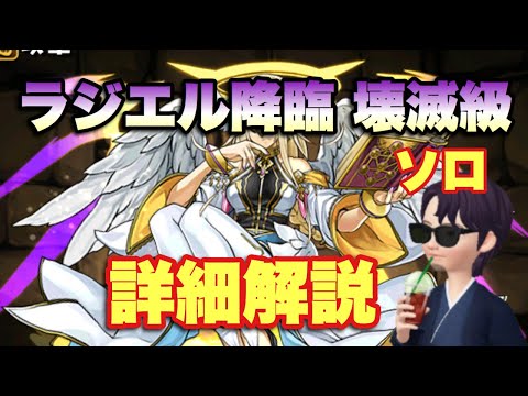 周回 ラジエル 【パズドラ】強化されたラジエルを作る絶好の機会! 『あの』ダンジョンをお見逃しなく!