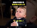 結婚式が彼女を巡る争いになった😂