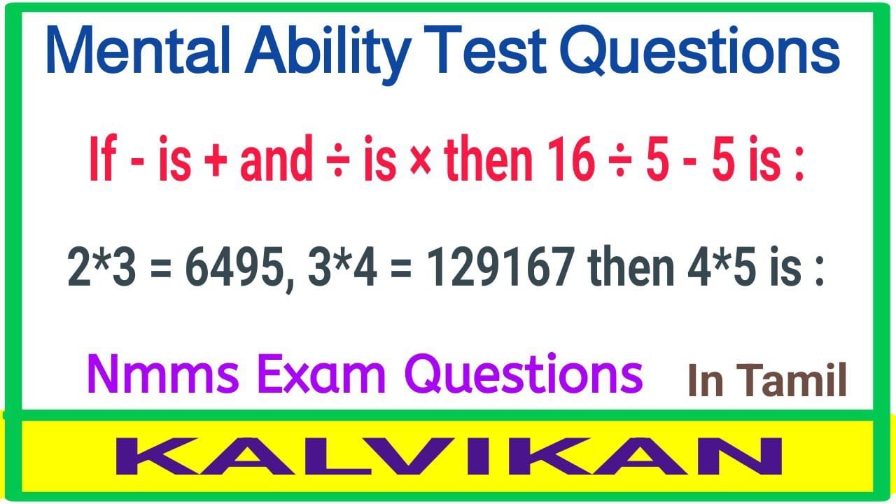 Nmms Exam Mental Ability Test Questions / Kalvikan - YouTube
