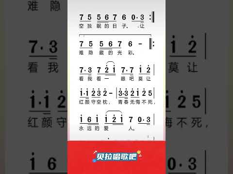 追梦人，女声领唱简谱，@华语歌曲频道-d2j