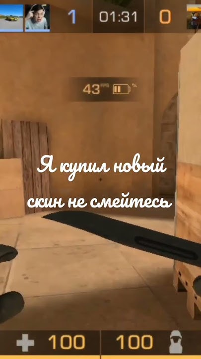 Купил скин - YouTube