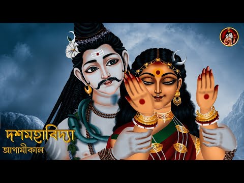 আগামীকাল ঠিক দুপুর 1 টাই, #দশমহাবিদ্যা #art @Shaan_artist #youtube #subscribemychannel 