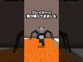 マイクラの絵画に命が吹き込まれた結果#shorts #マインクラフト #マイクラ