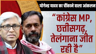 Assembly election 2023 - Yogendra Yadav predicts Congress winning MP, Chhattisgarh and Telangana…