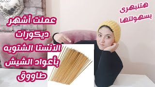 افكار سهلة و جميلة لتزيين منزلك ,diy room decor,ideas simples y faciles