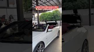 Mercedes Benz E250 CGI Cabriolet AMG (สีขาว)ปี2010 เครื่องยนต์เบนซิน***เลขไมล์ 83,xxx กิโล