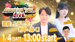 【公式】川崎競馬の配信のサムネイル画像
