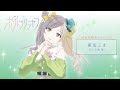 YouTubeオリジナルアニメ「ポールプリンセス!!」東坂ミオ(CV.小倉 唯)自己紹介ムービー