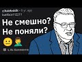 Когда Клоун Класса Шутканул, Но Никто Не Смеялся