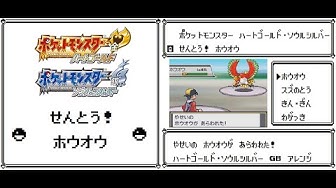 ポケモンhgss Youtube