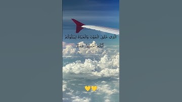 سورة الملك/عمر القزابري