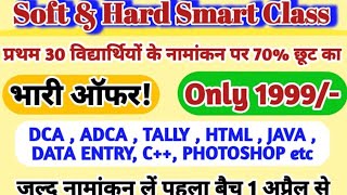 Soft & Hard Smart Class Opening Puja @SUNRISE_PATHSHALA screenshot 4