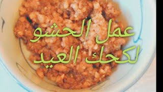 طريقة عمل العجميه بالعسل والزبده