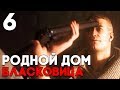ГЛАВНЫЙ ГЕРОЙ УМРЁТ? ► Wolfenstein 2 The New Colossus Прохождение на русском Часть 6