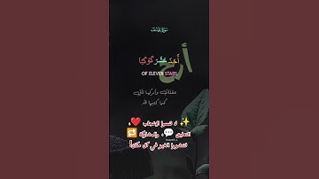 سورة يوسف