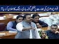 Fawad Chaudhry Emotional Speech on Kashmir in Parliament Joint Session