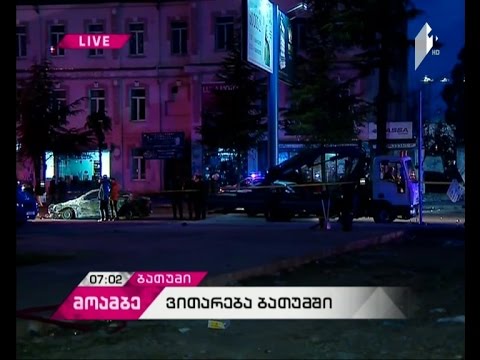 ბათუმის ქუჩებში იმყოფებიან სამხარეო პოლიციის წარმომადგენლები