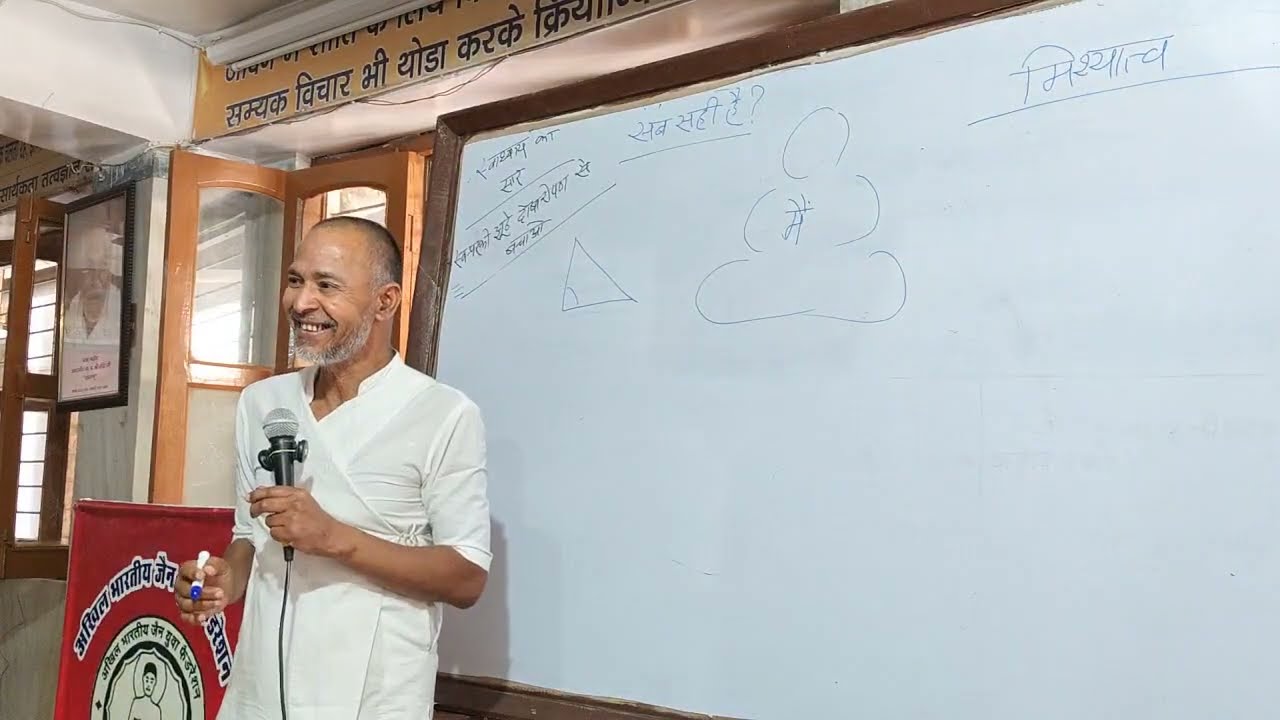 #343. आप ही कल्पना करता है आप ही सुखी मानता है |  परमागम मंदिर, भिंड, सुबह. 09.03