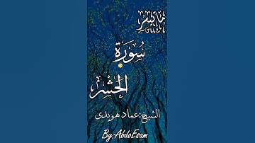 #تلاوة_خاشعة #اكسبلور #المصحف #راحة_نفسية #خشوع #قرآن #حالات_واتس #تيك_توك #قرآن_كريم #دويتو