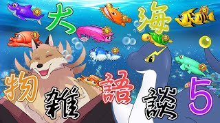 【グリパチ大海物語5コラボ】らいと君と一緒に大海物語5っていう台を一緒に喋りながら打っていくよ🦊🔥🦕⚡【獣Vtuber】