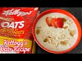 Kelloggs oats  kelloggs oats recipe  how to make kelloggs oats  oats recipe for breakfast