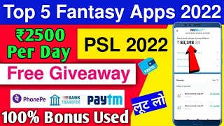 Top 5 PSL special fantasy apps | 100% bonus used | Free giveaway | No kyc paytm withdraw screenshot 4
