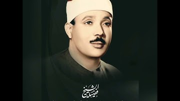 سورة الزمر | بصوت الشيخ عبد الباسط عبد الصمد