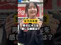 【女子の本音】男子にオスを感じる瞬間は？#カップル #モテ #モテる #恋愛 #インタビュー