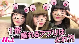 【人気の盛れるアプリ検証！】りかりこ&ねおで自撮り！！