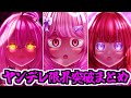 ヤンデレショート総集編②【総集編】【作業用】