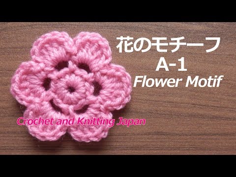 花のモチーフ A 1 かぎ針編み 編み図 字幕解説 Crochet Flower Motif Crochet And Knitting Japan クロッシェジャパン Youtube