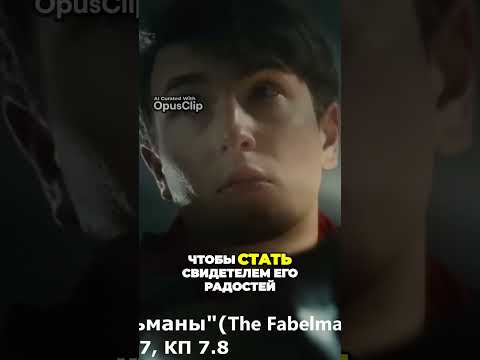 Путь от игрушечного поезда к успеху #shorts #комедия #фильмнавечер