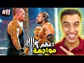 تيكر ضد تريبل اتش فى اعظم مباراة Hell In A Cell سلسلة الاندرتيكر 11