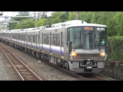 【4K】JR大阪環状線　関空・紀州路快速223系・225系電車　大阪城公園駅到着 @Jnr115