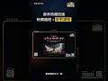 妖精森林防禦調整囉！整體效率會提升不少 #天堂M #
