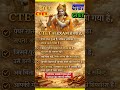 Bhagwan Sabko CTET me pass kare #ctet2026 #ctetpariksha