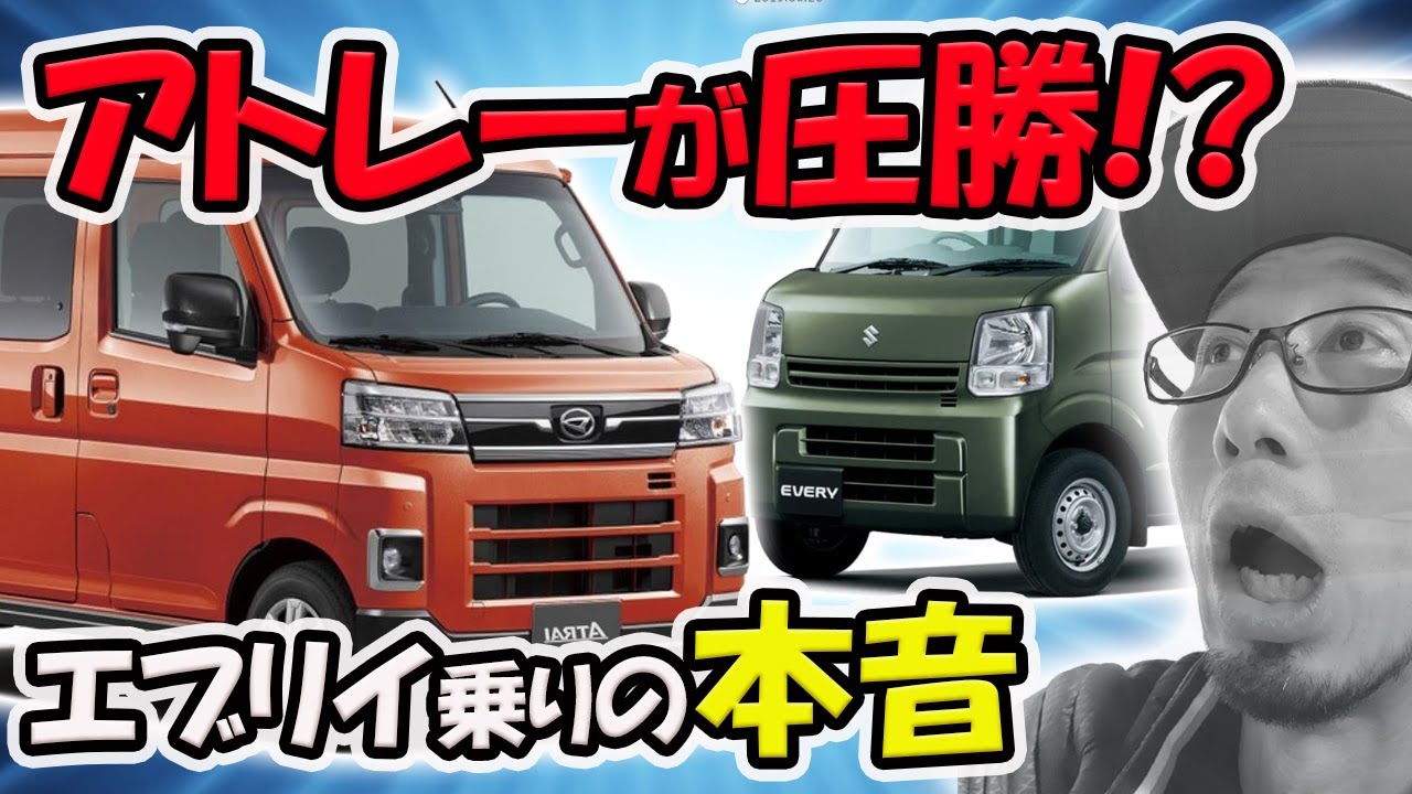 クロスバー可動式type ＋ エブリイ・クリッパー・新型アトレー※サイド 