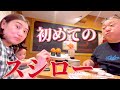 けーは人生初のスシローなのにまた揚げ物食べてます😂