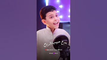 بمدح حبيب الروح 