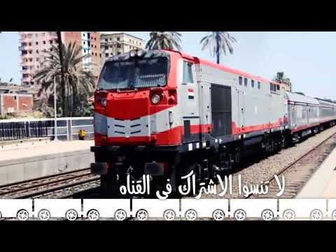 اسعار ومواعيد القطارات من اسيوط الى طنطا التربيني 2021