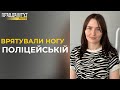 Врятували від АМПУТАЦІЇ: як львівські медики допомогли поліцейській з Яворова