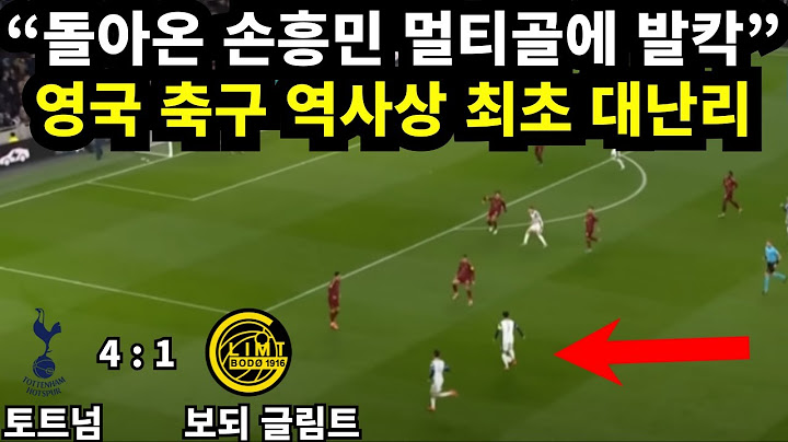 "돌아온 손흥민 멀티골에 발칵" 영국 축구 역사상 최초 대난리