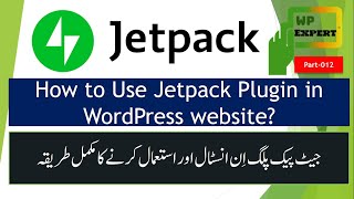 How to Install and Setup JetPack Plugin on WordPress Website WP Expert WordPress Course Part-012