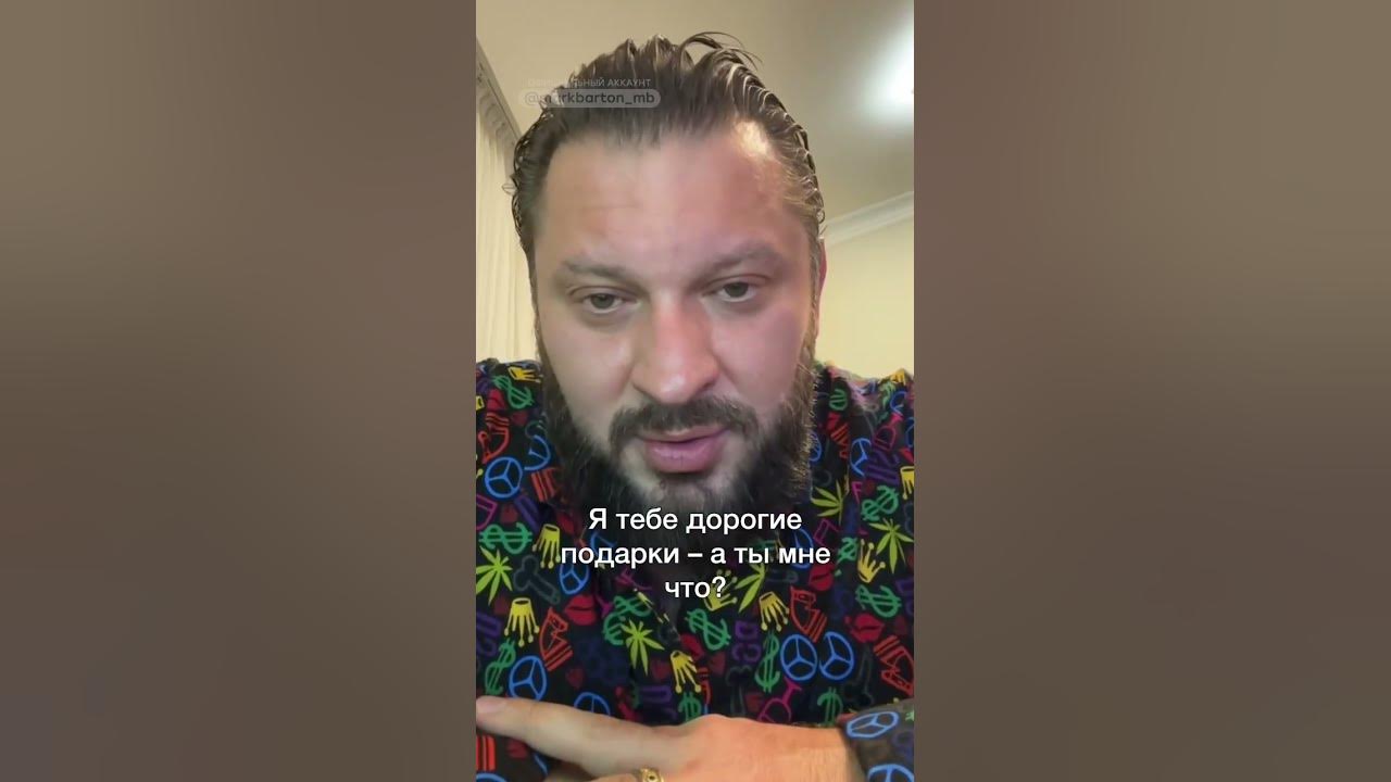 Хотеть дорогие подарки — это язык любви? - YouTube