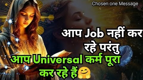 आप Job नहीं कर रहे परंतु आप🤗||Universal Message💌|Twin Flame❤️|#motivation#universe #ytviral #ytviral