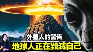 藍皮書科學家認證 ! 人類史上最重要的外星接觸報告 ! 外星人的科技大揭密 ! | 馬臉姐