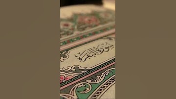 خواتيم سوره البقرة  بصوت الشيخ أحمد العجمي  last ayat of   baqarah al surat